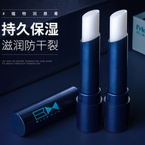 Men's special long-lasting humidity-resistant cracking lipstick