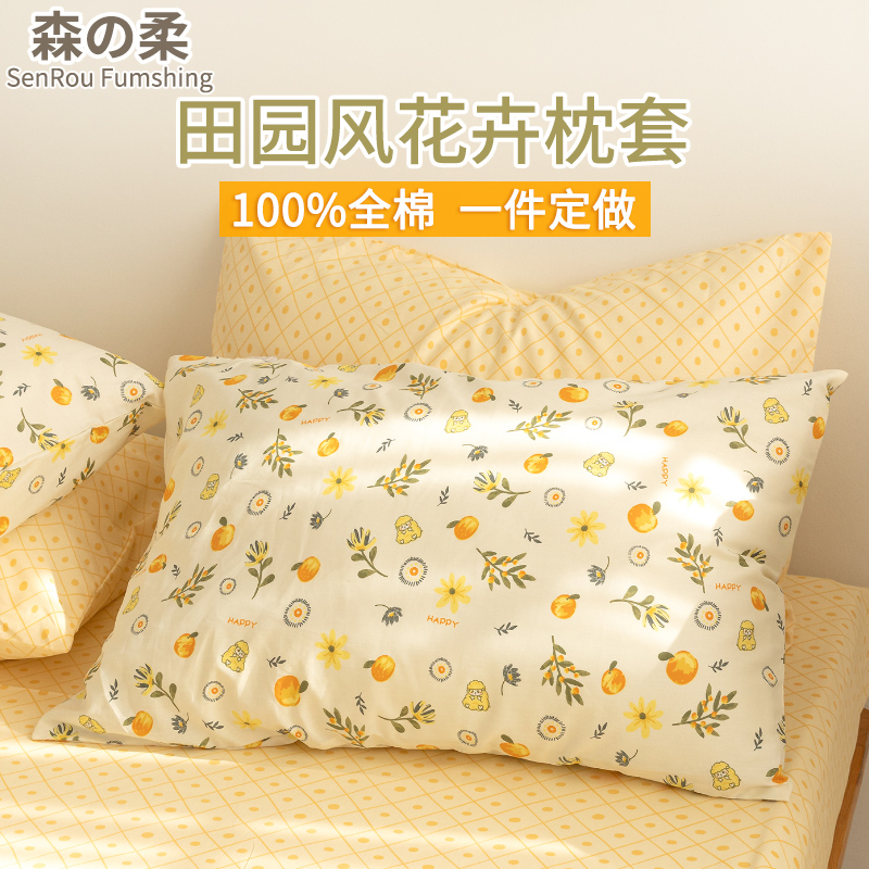 Senrou pure cotton pillowcase student flower adult 48 74cm single pillowcase custom-made cotton pillowcase single