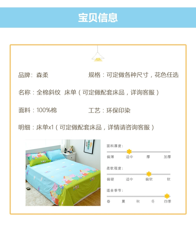 Bông trẻ em tùy chỉnh phim hoạt hình đơn ký túc xá sinh viên 1,2m1,5 mét giường đơn bốn mùa ga giường đơn