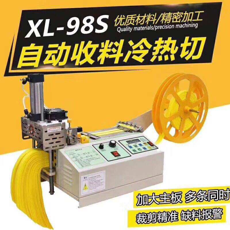 Automatic multi - functional automatic recycling machine zipper weaving belt belt cutter cutting machine