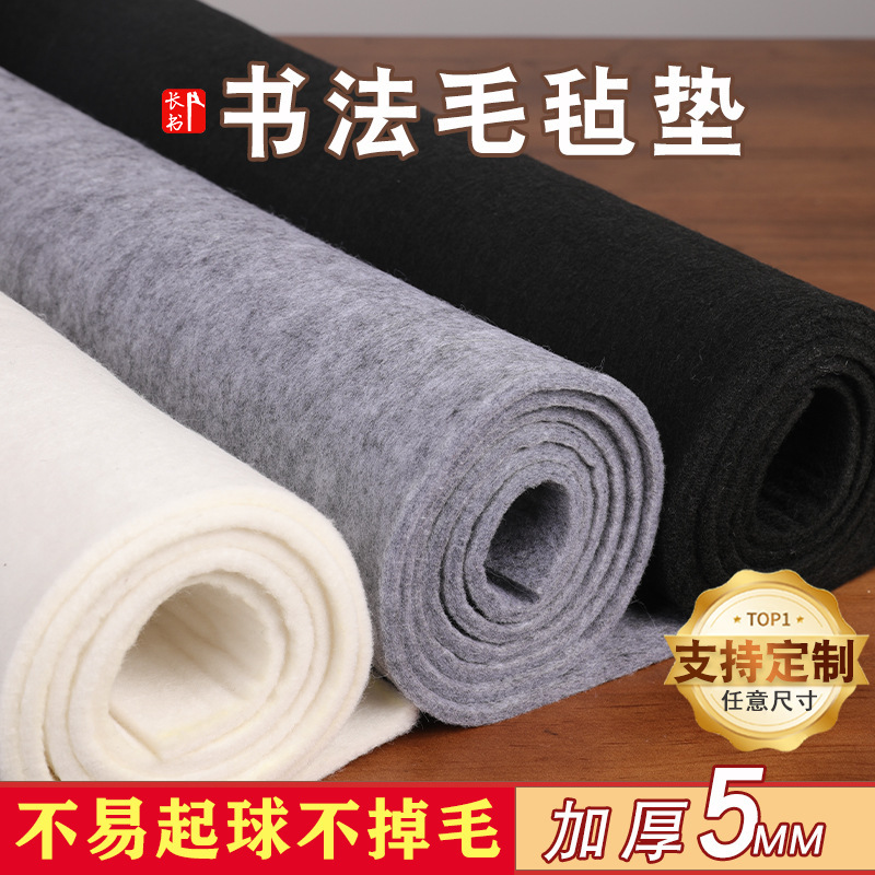 Thickened Calligraphy Felt Pad for Beginners, Wool Felt Pad for Writing with a Brush, Beginner's Felt Pad for Students