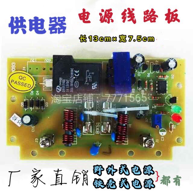 power supply board field power supply circuit board cable TV power supply