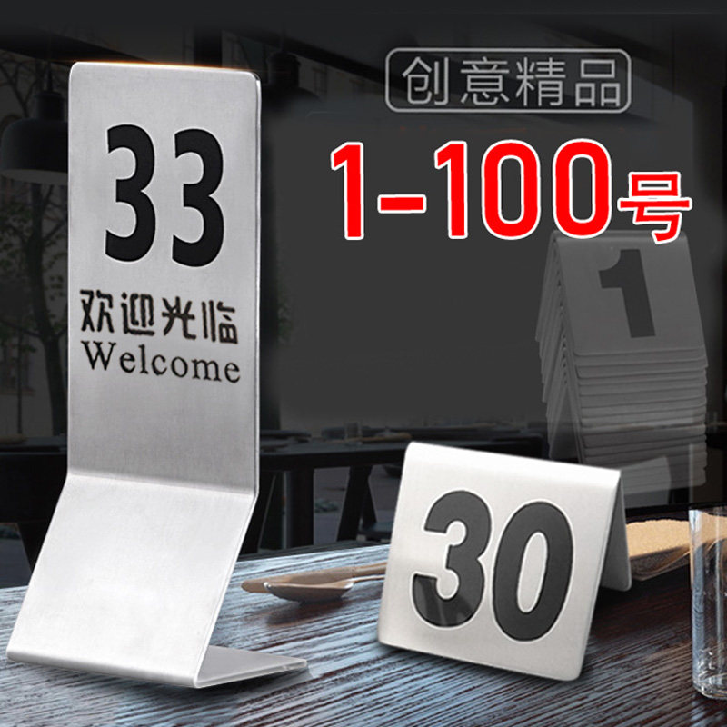 Stainless steel table number plate Dining Hall Seating plate number plate number plate number plate number plate number plate table number plate number plate