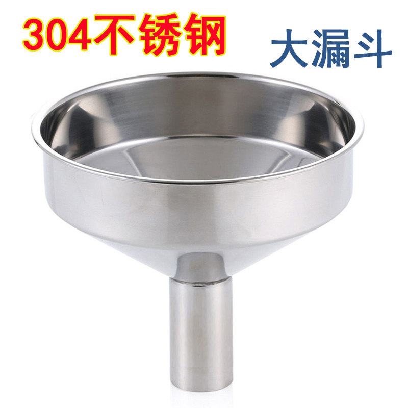 304 stainless steel funnels refuelling oil drain industrially working Tite large conical oil drain filter screen metal long tube-Taobao