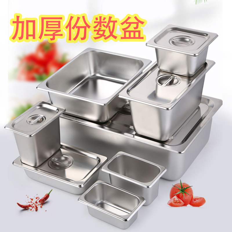 Stainless steel square basin with lid share basin Ice cream Ice Cream Ice Cream Basin Self dinner plate Large vegetable basin Fast dining basin