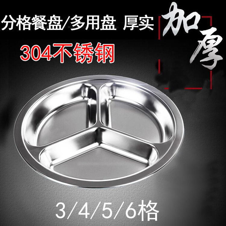 304 Snack Pan Stainless Steel Kindergarten Canteen Baby Children Adult Round Three 45 60% Gdishes