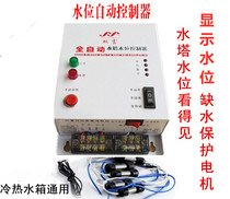 Automatic water level controller float level switch water tower automatic water pumping switch water shortage protection water pump