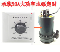 15A timer switch 86 high-power water pump Household appliances mechanical 60-minute countdown timer