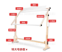 2020 new household adjustable solid wood embroidery frame table embroidery frame embroidery frame embroidery medium vertical embroidery cross embroidery frame