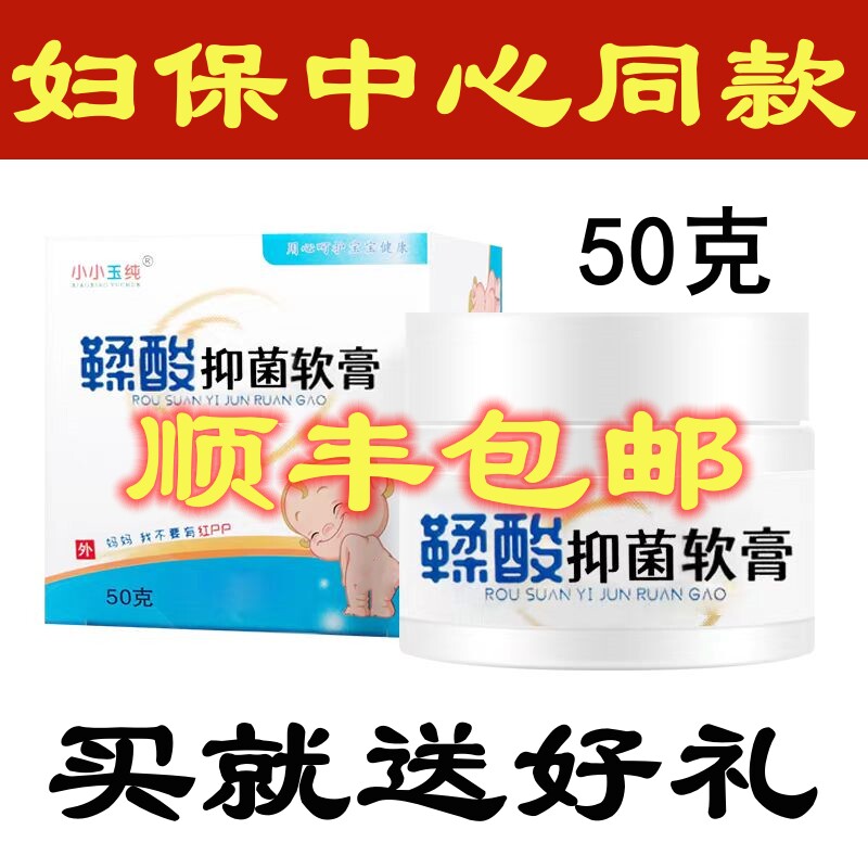 Small Jade Pure Tannic Acid Ointment Bacteriostatic Music Cream Infant Fart Butt Cream Neonatal Flooded Skin Five Times-Taobao