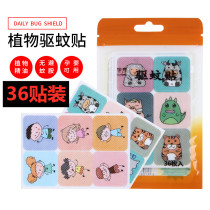 Cartoon mosquito repellent stickers Children Baby Baby Baby Anti Mosquito Patch artifact portable buckle outdoor mosquito bite