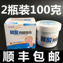 Tannic Acid Ointment Tannic Acid Ointment Butt Fleet Newborn Buttocks Flooded Baby Red Buttocks 50g