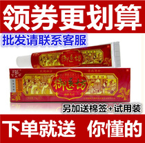 Fubeile Imperial Medical Workshop Herbal Cream Topical Ointment Skin Herbal Cream