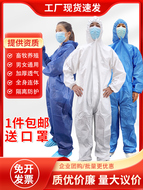 Quần áo bảo hộ dùng một lần một mảnh có mũ trùm đầu không dệt quần áo chống bụi phun sơn lợn công việc trang trại quần áo enzym tắm quần áo lao động quan ao bao ho lao dong cao cap