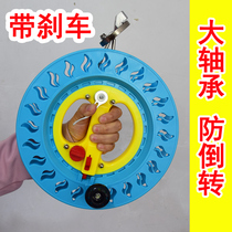 2023 New Kite Wheel with Brake Anti-reverse Large Universal Bearing Silent High-end Handheld Kite Wheel