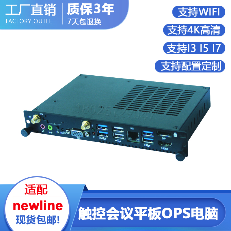 Hon Zyna Newline Ops Computer Conference Tablet Teaching Touch-Control All-in-one Special Built-in Small Computer Host-Taobao