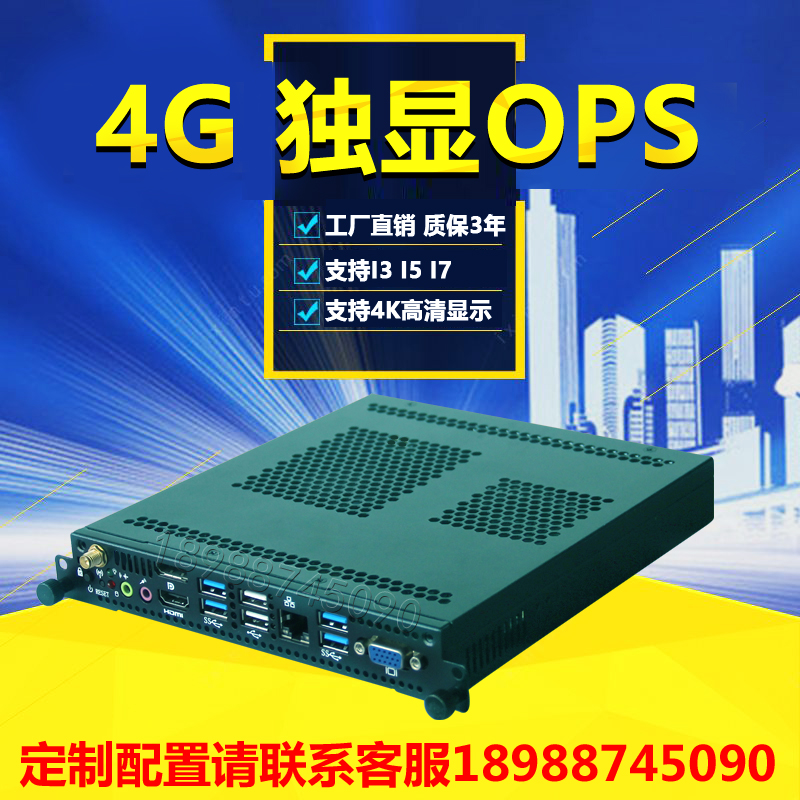 i3i5i7 2G 4G unique OPS computer GTX1050TI plug-in touch all-in-one built-in host-Taobao