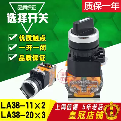 Jiangyin Yangtze River LA38-11X2 20X3 knob switch two-speed three-speed conversion selector switch drilling 22mm