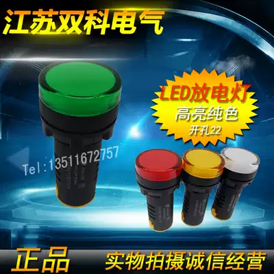  Jiangsu Shuangke Electric discharge lamp AD56-22DF