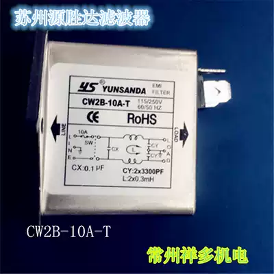 Special price Suzhou YUNSANDA three-in-one socket with switch insurance EMI power filter CW2B-10A