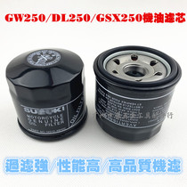 GW250 oil filter DL250 oil filter GW250F oil grid GSX250R