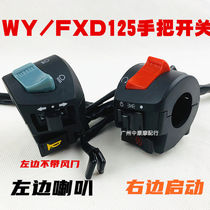 Motorcycle tricycle Zongshen Longxin 110 125 150 200FXD handle handle switch button assembly