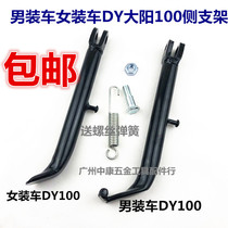Moped 48CC Bending Beam Motorcycle Dayang DY100 110 Side Bracket Side Brace Side Brace