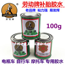 Old labor car motorcycle motorcycle Bike Tricycle Electric Car Moped Tire tyre retire glue