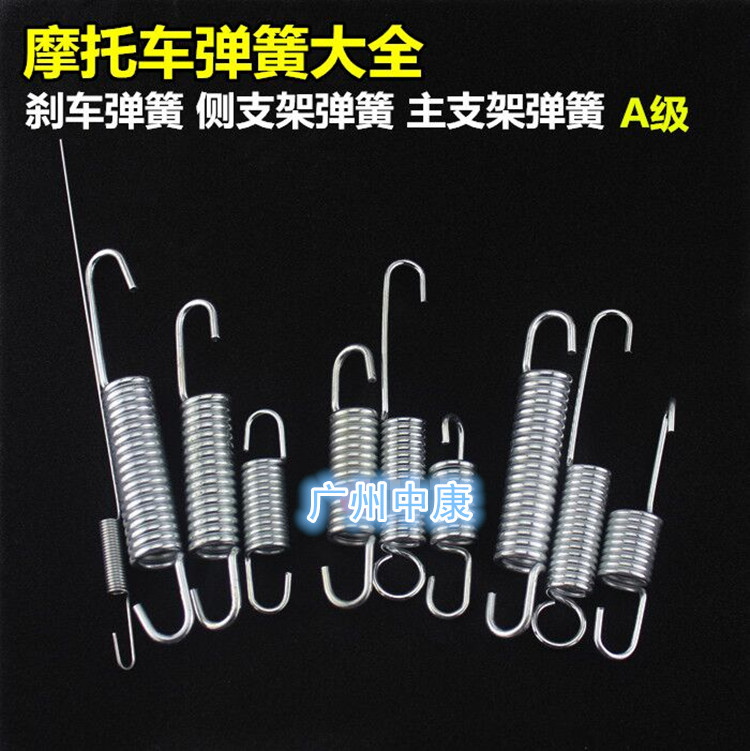 Motorcycle Stopper Clay Leather Special Spring Accessories CG Spring Brake Spring Large Tripod Spring Foot Brake Spring-Taobao