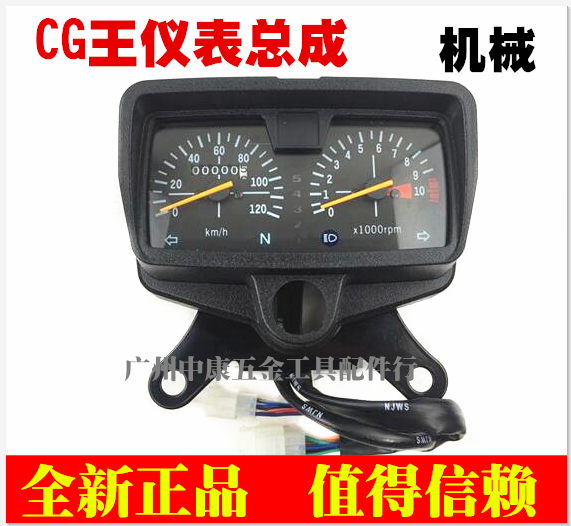 Motorcycle Accessories New WY Ben 125CG Wang Electronic Instrument Assembly Miles Miles