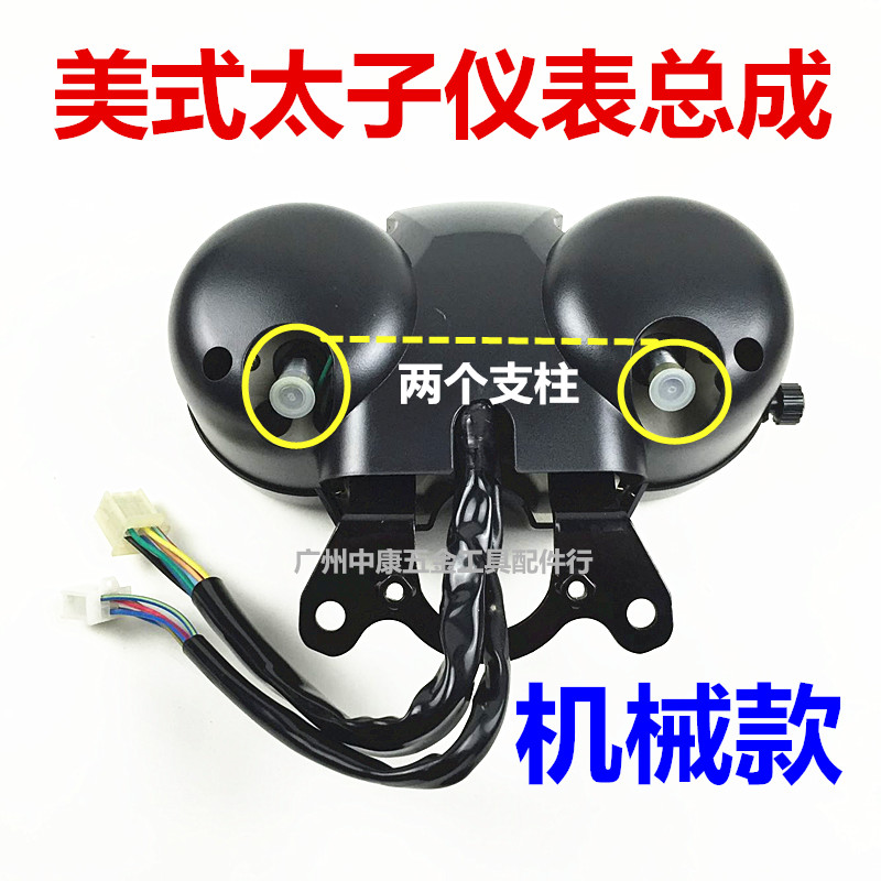 Lắp ráp dụng cụ xe máy Công cụ hoàng tử mới của Mỹ mặt kính đồng hồ xe wave alpha