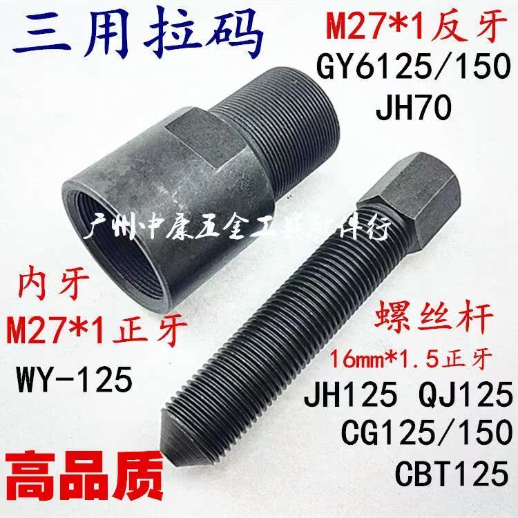Công cụ sửa chữa xe máy ba bánh 70 110 125 150 Công cụ giải phóng động cơ Mã Ramallah - Bộ sửa chữa Motrocycle tua vít 4 cạnh