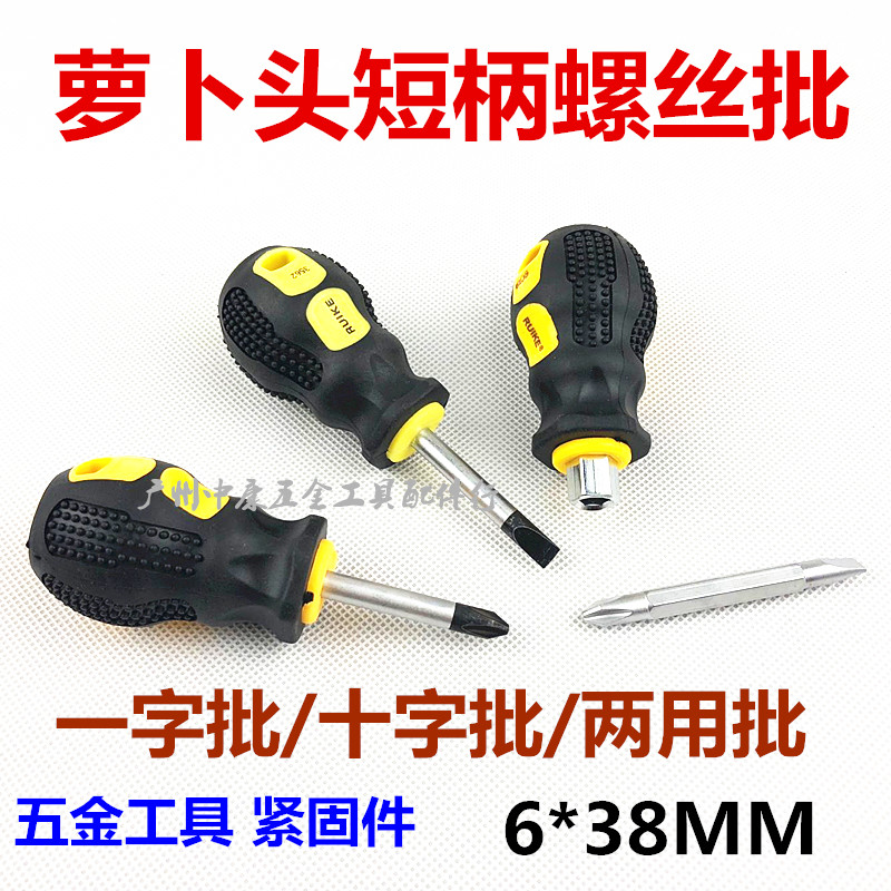 Short shank screwdriver Roster head small super mini screw opener Cross I slip 6 * 38 glue shank screwdriver screw driver