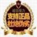 正品品牌充电宝数据线店的LOGO