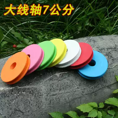 Main coil large spool spool sponge large coil foam 7cm cm diameter wire set fishing gear accessories