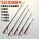 飞达陀螺鞭杆超轻高碳鞭杆大锥度碳素陀螺鞭子锥形鞭杆超轻耐用