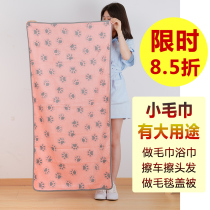 Pet towel Absorbent quick-drying dog and cat special golden retriever bath towel Cat teddy deerskin bath supplies