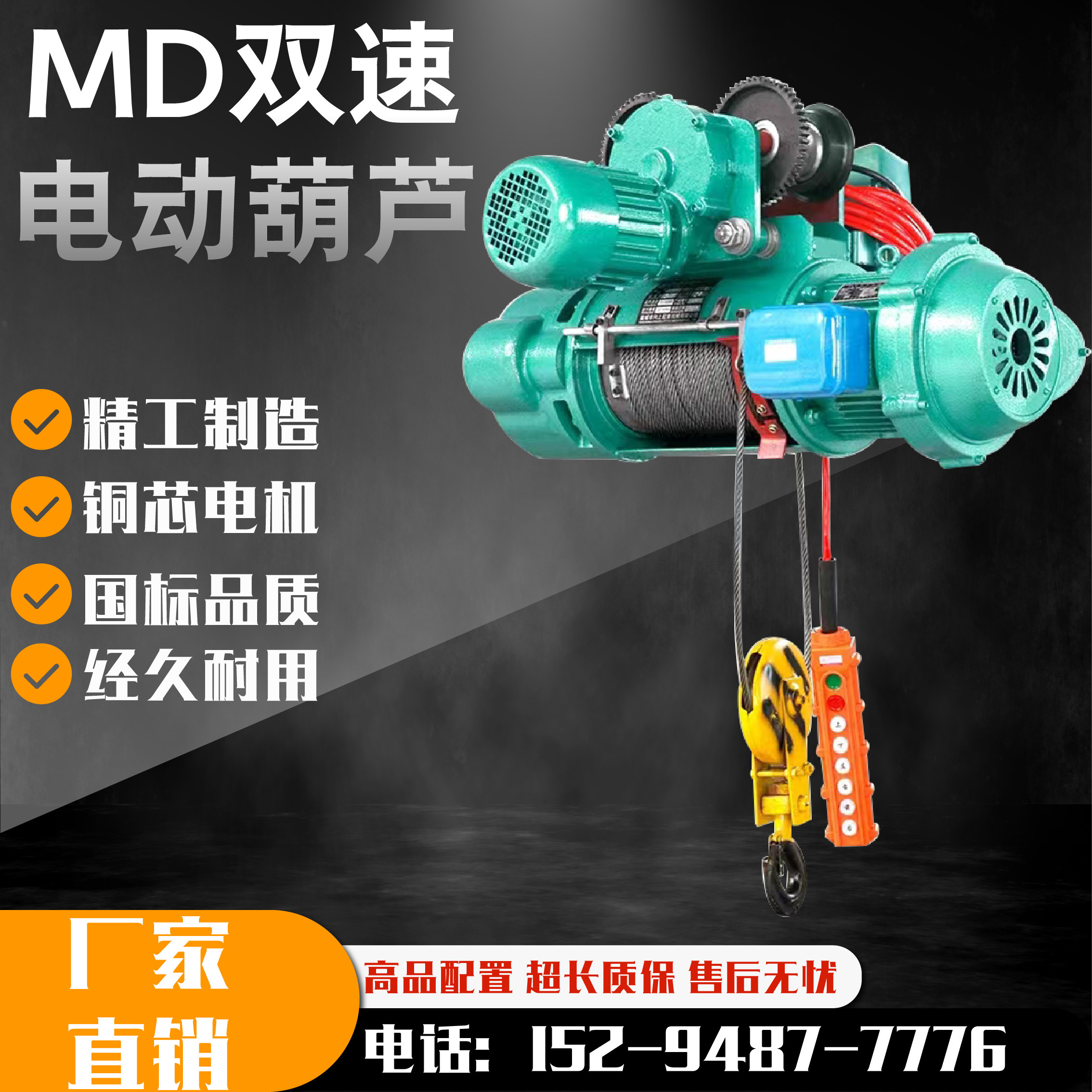 MD double-speed electric hoist wire rope electric hoist 1 2 3 5 10 ton 16 ton Lifting wagon lifter-Taobao