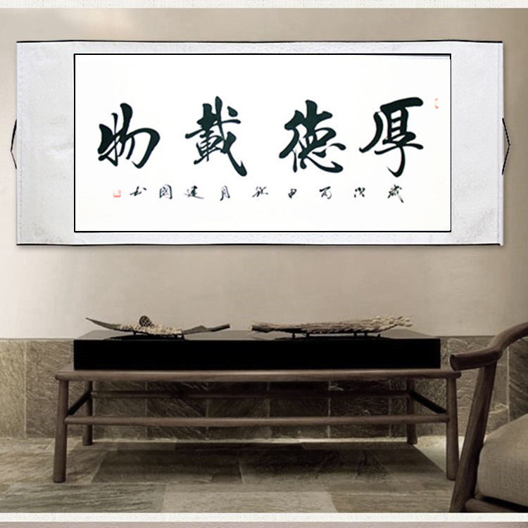 Calligraphy and painting handwritten calligraphy authentic Houde carrying object scroll framed office living room mural painting decorative painting