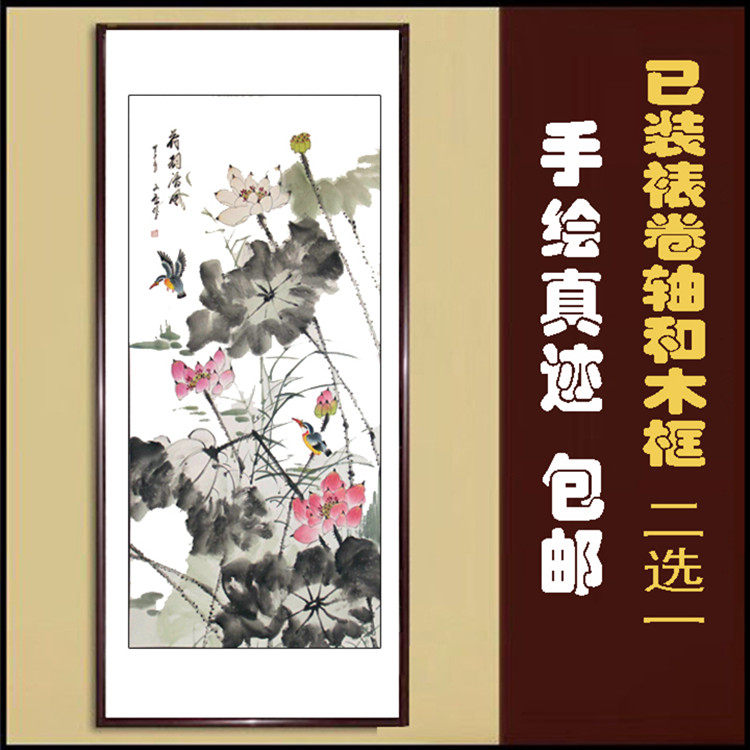 Lotus Lotus Chinese painting authentic Chinese living room decoration painting vertical calligraphy painting office calligraphy and painting framed painting celebrity calligraphy and painting