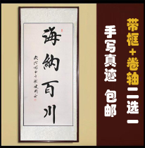 Living room decoration painting Entrance corridor aisle hanging painting Calligraphy works Calligraphy and painting authentic office framed vertical mural
