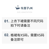 Разные размеры юбки под верхом