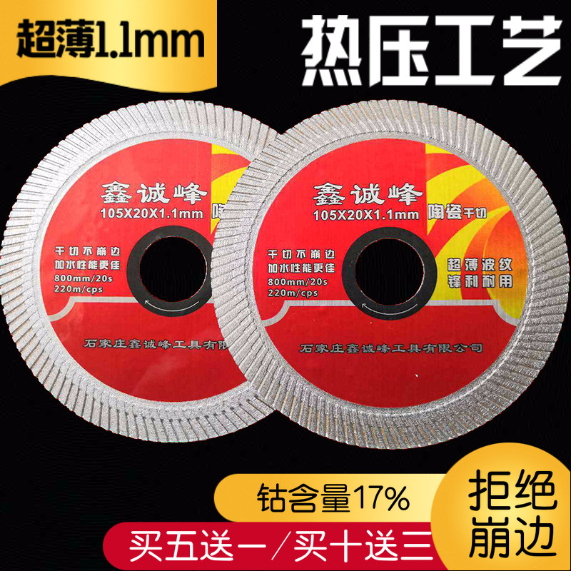 Diamond saw blade crystalized stone vitrified tile ultra-thin sharp tile cutting blade angle mill Cloud stone machine