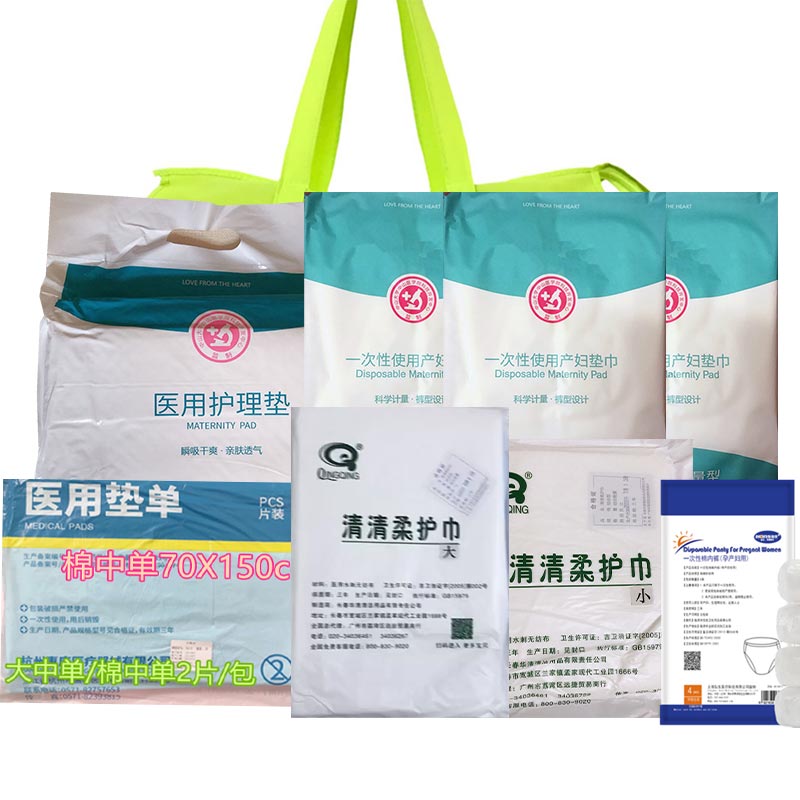 Maternity package Red Cross Hospital full set of combination inpatient prenatal and postpartum practical confinement supplies pregnant and lying-in maternity preparation package