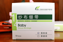 Umbilical cord protection baby navel with gauze bandage baby cotton umbilical Belly Belly protection artifact