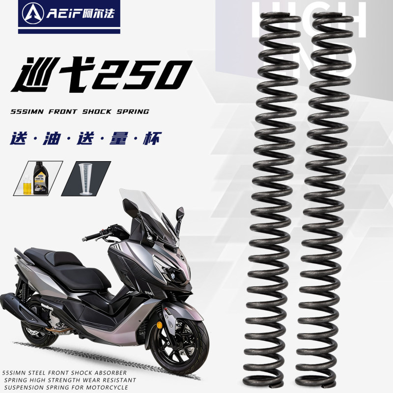 Alpha 55Crsi Silicon-Manganese Spring Is Suitable for Sanyang Cruiser 250 300 Jiumei Z Front Shock Absorber Hardened Spring Alpha 55Crsi Silicon-Manganese Spring Is Suitable for Sanyang Cruiser 250 300 Jiumei Z Front Shock Absorber Hardened Spring