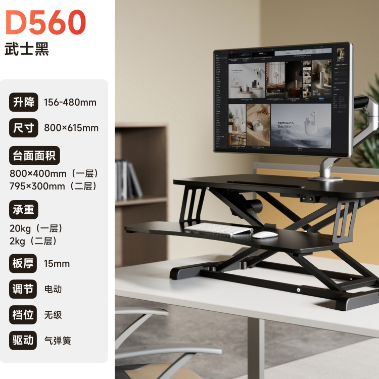 North Arc Electric Height Adjustable Desk Smart Workstation Standing Laptop Desk Heightening Computer Stand D560