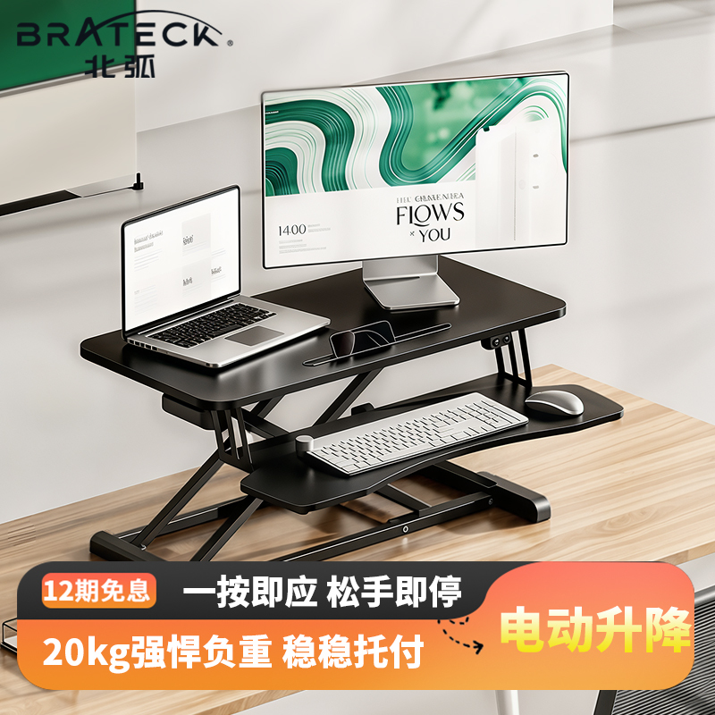 North Arc Electric Height Adjustable Desk Smart Workstation Standing Laptop Desk Heightening Computer Stand D560