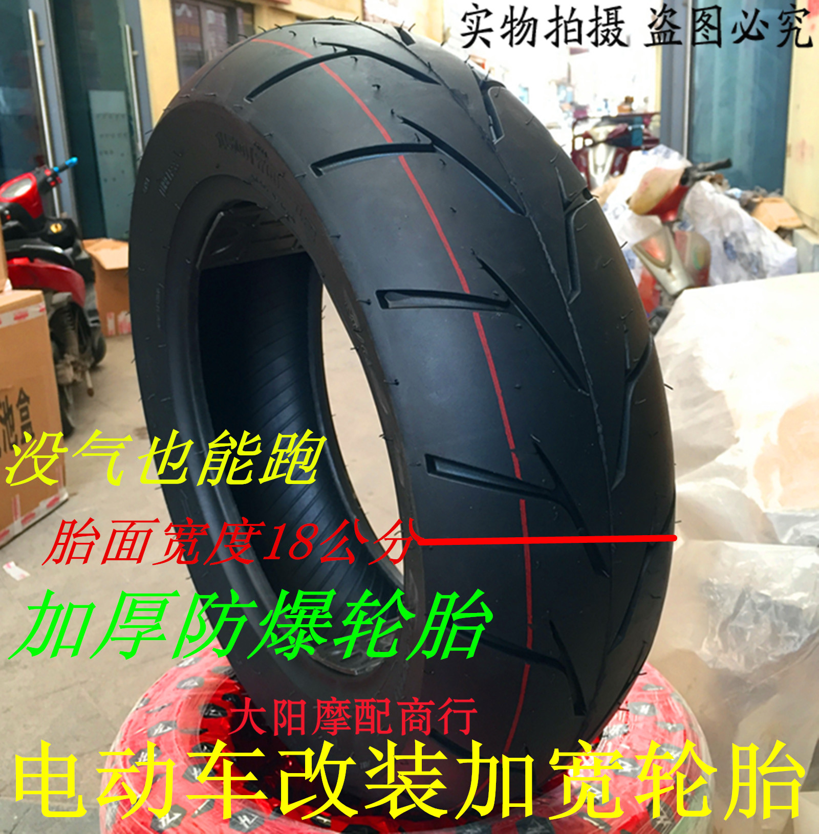 120 130 140 150 70-12 Floating ride T3 Majeste 12 inch vacuum tire widened tire vacuum tire