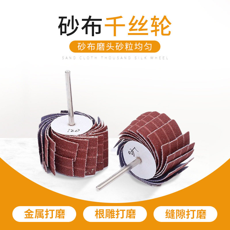 Woodworking Grinding Head with Internal Hole for Polishing Gaps, Sandpaper for Wood Carving, Curved Surface, with Handle, Abrasive Cloth Wheel, Grinding Head, Grinding Wheel